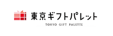 東京ギフトパレット