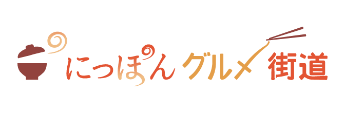 にっぽんグルメ街道