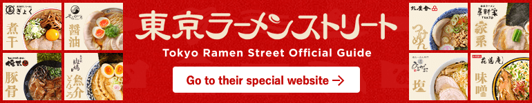 Tokyo Ramen Street