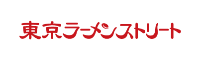 東京ラーメンストリート