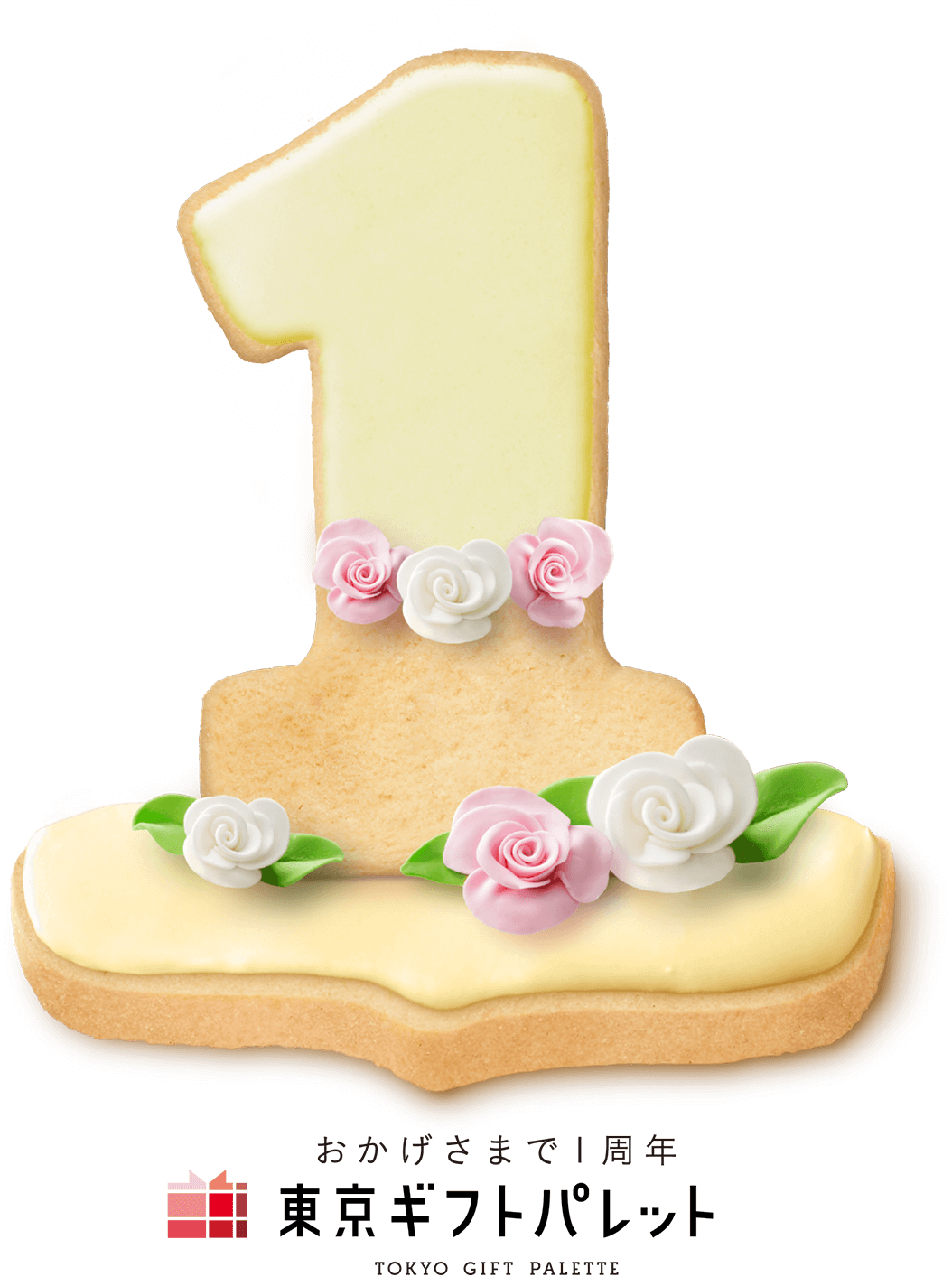 東京ギフトパレット特設 東京駅一番街