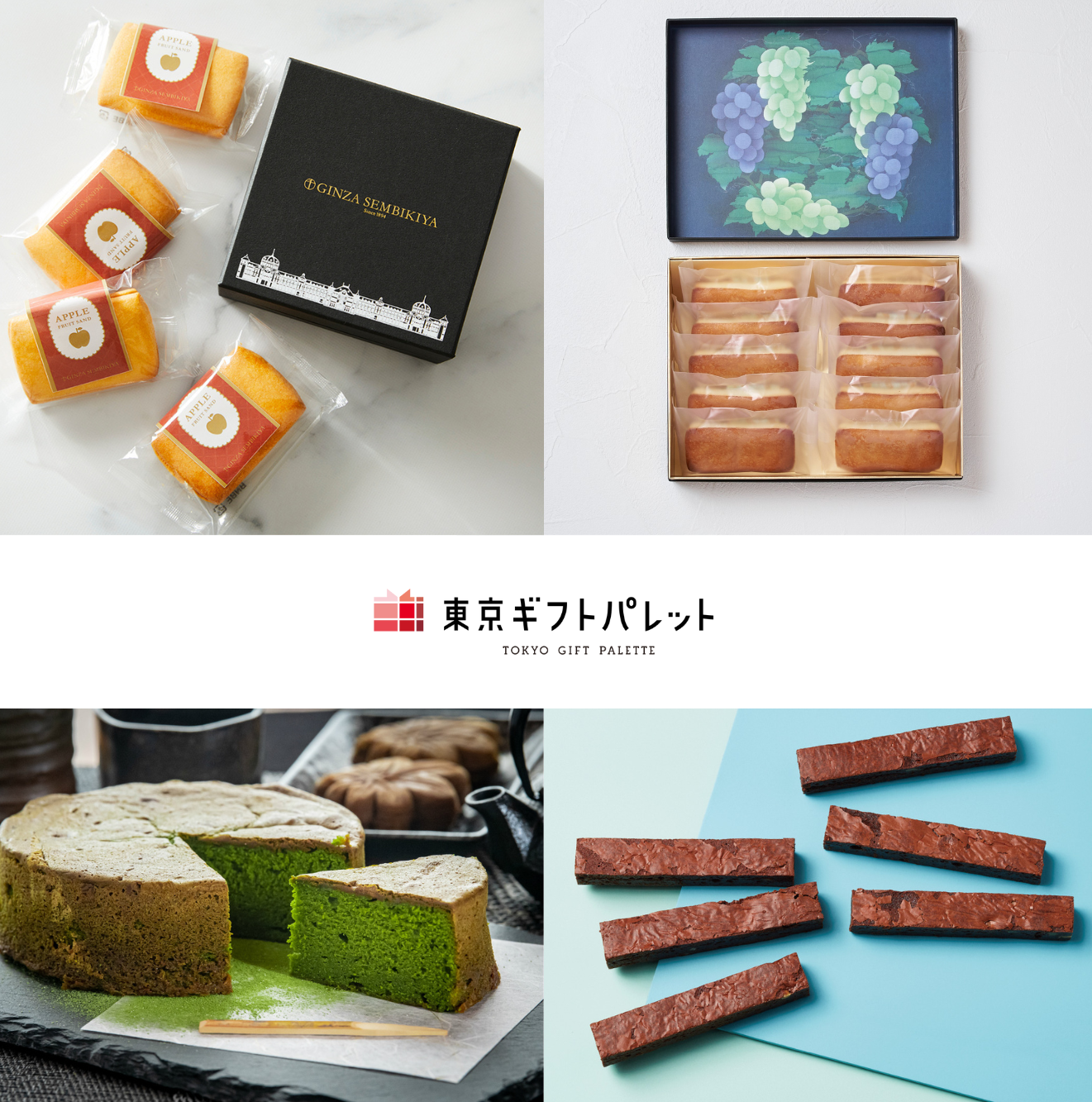東京駅スイーツ 東京駅「東京ギフトパレット」夏を彩る爽やかで甘酸っぱい味わい
