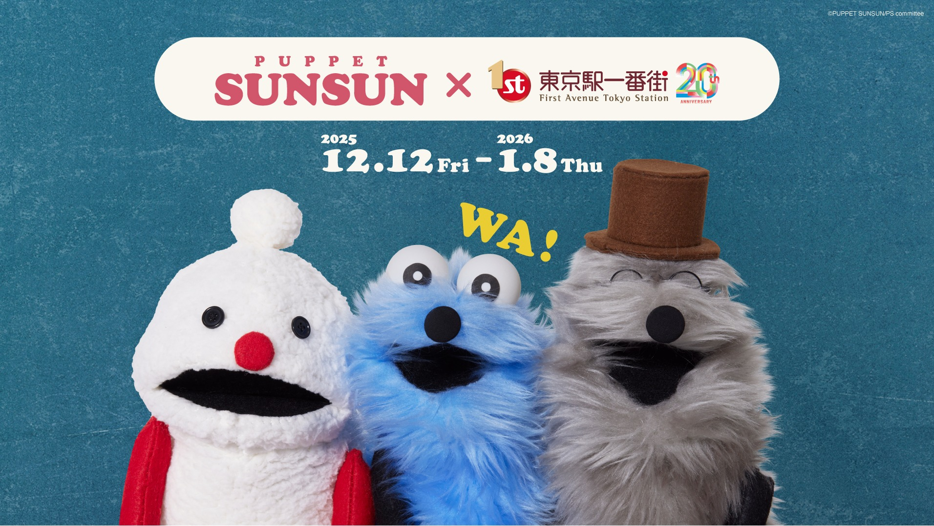 公式 パペットスンスン ぬいぐるみ candy store 2点セット ノンノン