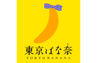 東京ばな奈