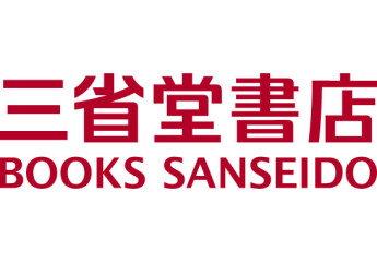 三省堂書店 東京駅一番街店