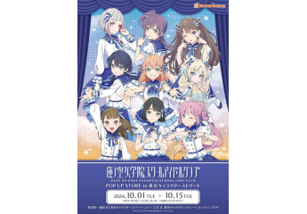 ラブライブ！蓮ノ空女学院スクールアイドルクラブ 物販ポスター ラブライブ！蓮ノ空女学院スクールアイドルクラブ』POP UP SHOP