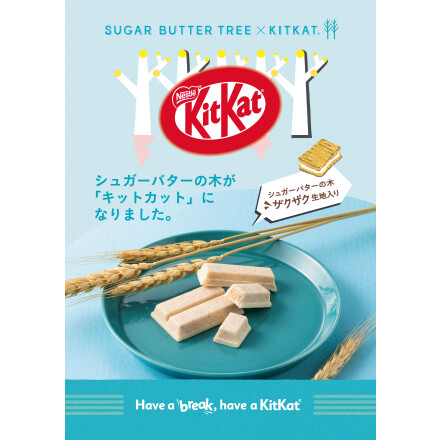 「シュガーバターの木キットカットSHOP」東京おかしランドイベントスペースに期間限定オープン！！