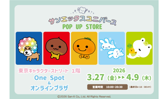 サンエックスユニバースPOP UP STORE