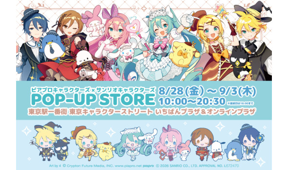 ピアプロキャラクターズ×サンリオキャラクターズ POP-UP STORE
