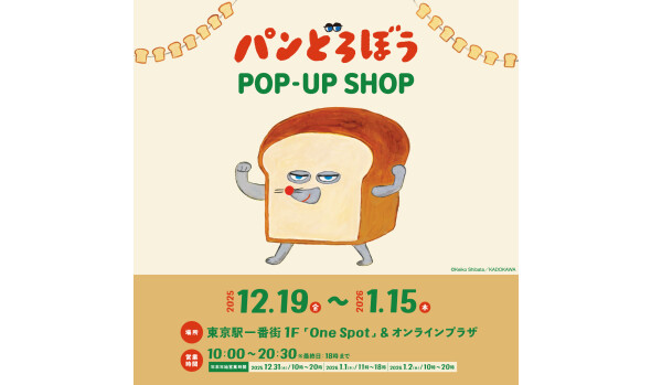 パンどろぼう POP-UP SHOP@One Spot 