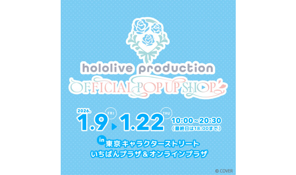 hololive production OFFICIAL POP UP SHOP