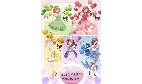 「五等分の花嫁*」×マイメロディ&クロミLimitedShop2025