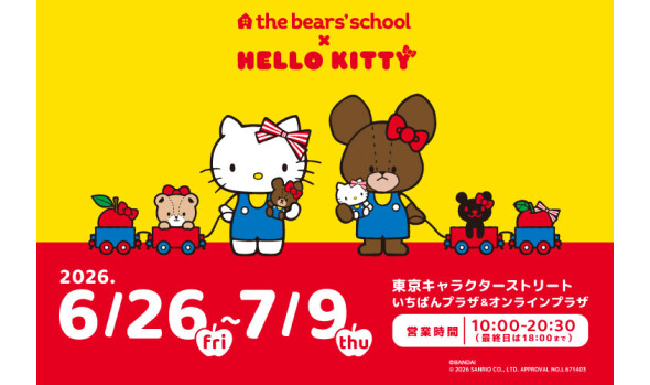 くまのがっこう×ハローキティ POP UP SHOP