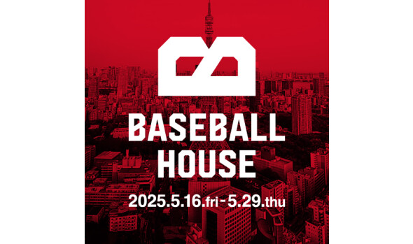BASEBALL HOUSE