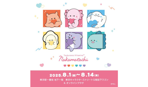 つぶらな瞳のPOPUP in 東京駅