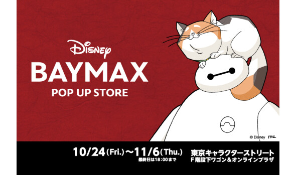 BAYMAX  POP UP STORE