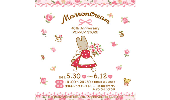 マロンクリーム 40th Anniversary POP-UP STORE