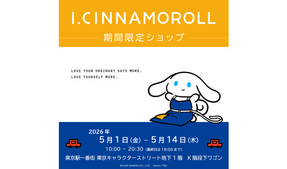 I.CINNAMOROLL