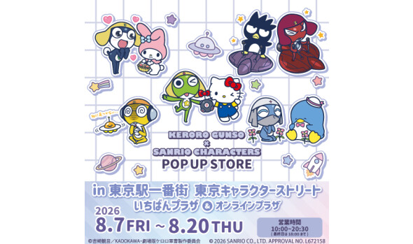 ケロロ軍曹×サンリオキャラクターズPOP-UP STORE