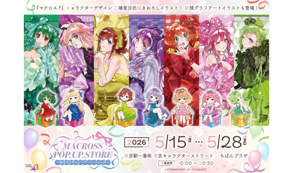 MACROSS POP UP STORE ～あなたとラッピング・パーティー♪～