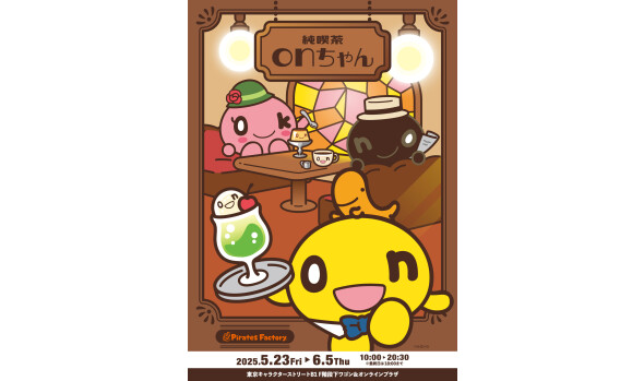 純喫茶onちゃんSHOP