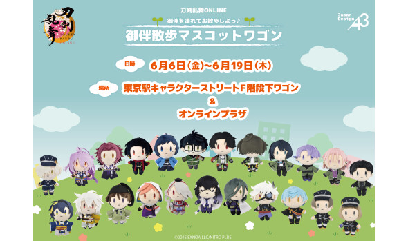 「刀剣乱舞 ONLINE」POP UP SHOP			