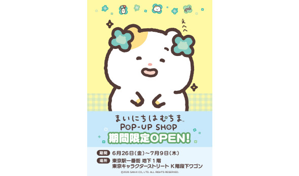 まいにちはむちまPOP-UP SHOP