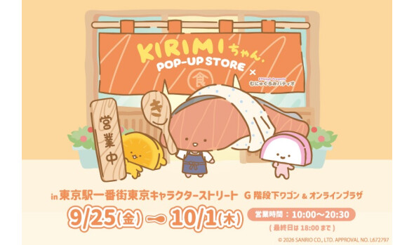 KIRIMIちゃん.POP-UP STORE×むにゅぐるみパティオ