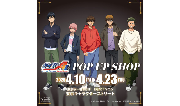 TVアニメ『ダイヤのA actⅡ -Second Season-』POP UP SHOP