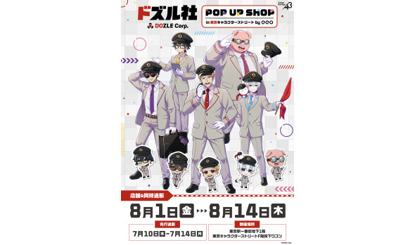『ドズル社』POP UP SHOP in東京キャラクターストリート by eeo