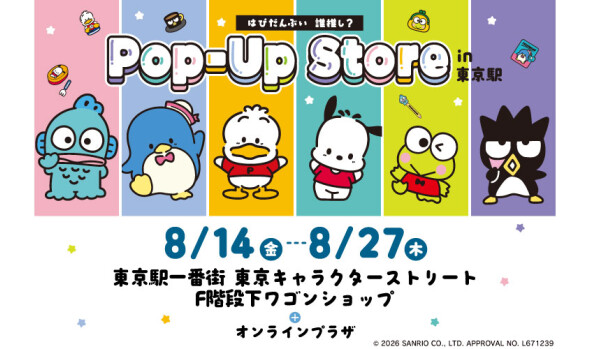 はぴだんぶい 誰推し？ Pop-Up Store