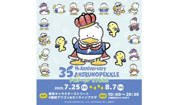 あひるのペックル 35th Anniversary POP-UP STORE
