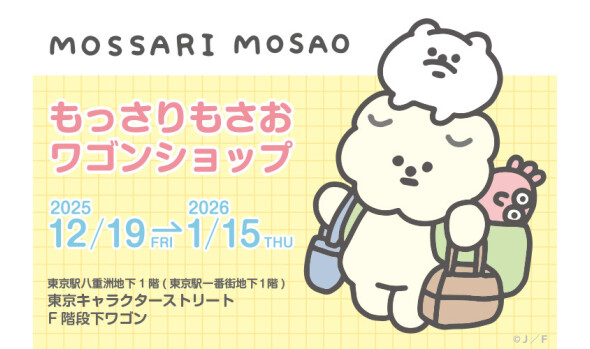 もっさりもさおPOPUP SHOP