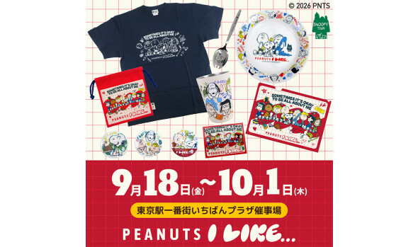 PEANUTS I LIKE...