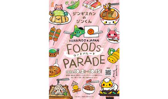ジンギスカンのジンくん　FOODS PARADE