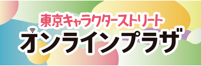 タヌキとキツネwithたるしばPOPUPSHOP