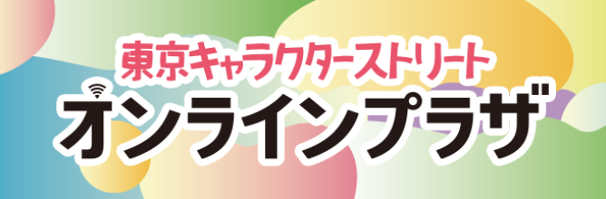 プリキュア プリティストア東京店