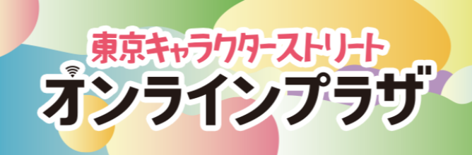 hololive production official shop in Tokyo Station