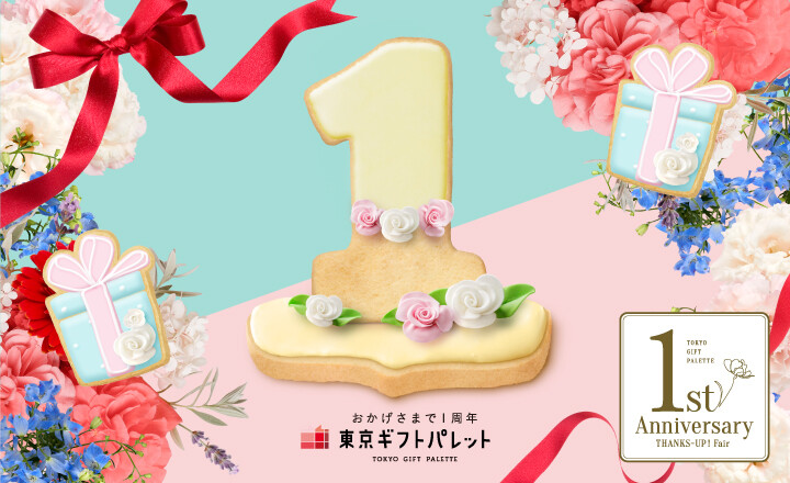 東京駅一番街 東京駅一番街