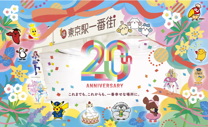 東京駅一番街20周年販促（キャラあり）