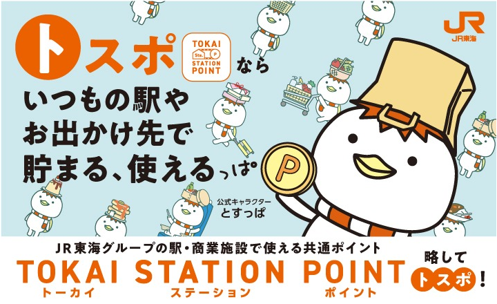 TSPバナー