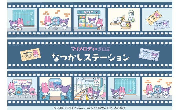 マイメロクロミなつかしステーション