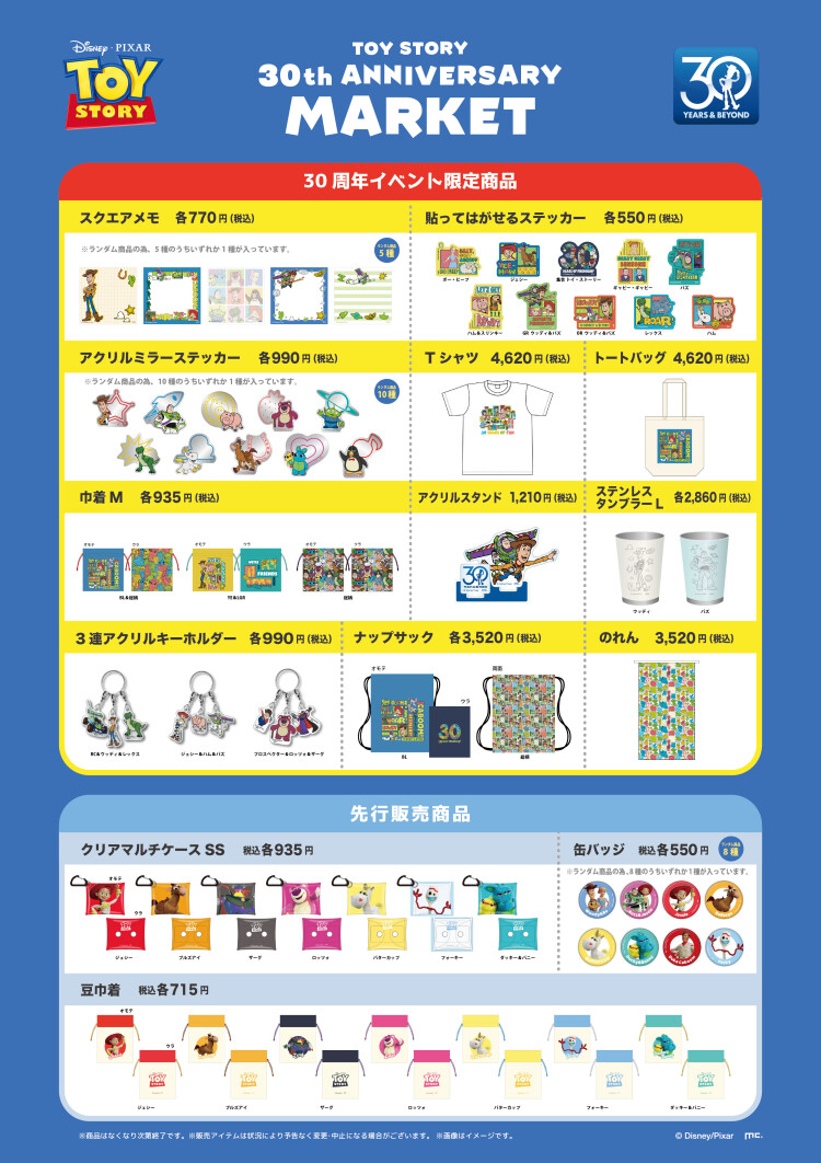 TOY  STORY  30th  ANNIVERSARY MARKET