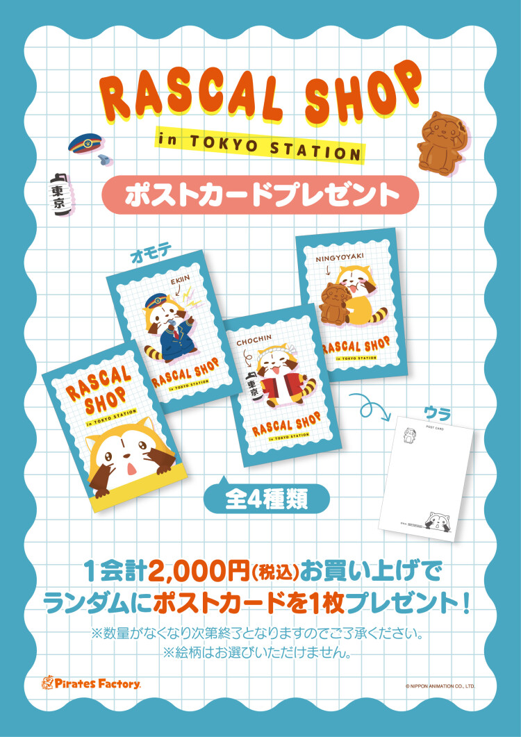 RASCAL SHOP in TOKYO STATION
