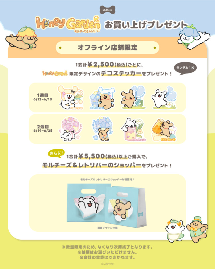 モルチーズ & レトリバー POP UP STORE『Honey Garden』in 東京キャラクターストリート