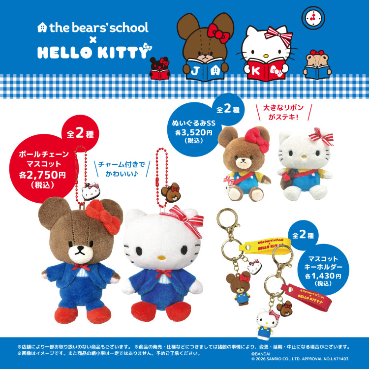 くまのがっこう×ハローキティ POP UP SHOP