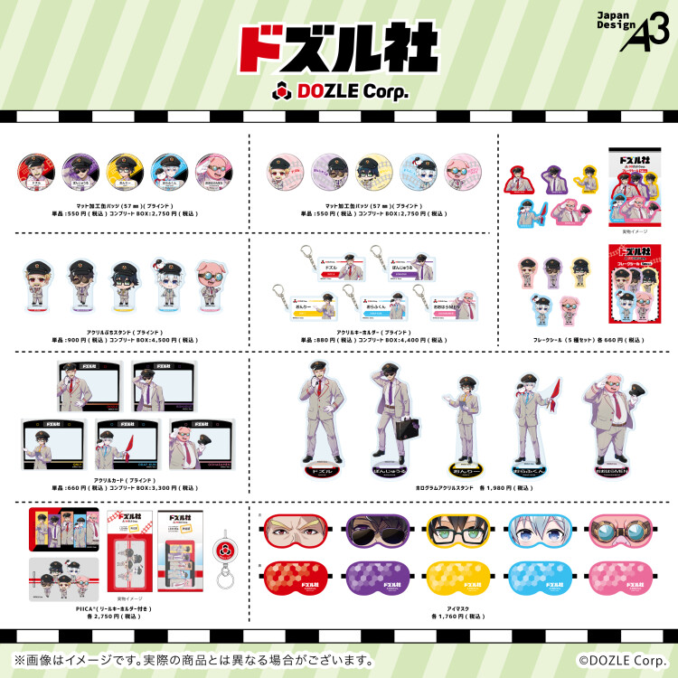 『ドズル社』POP UP SHOP in東京キャラクターストリート by eeo