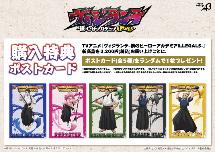 TVアニメ『ヴィジランテ–僕のヒーローアカデミアILLEGALS-』 POP UP SHOP in 東京キャラクターストリート One Spot by eeo