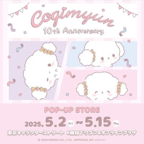 こぎみゅん 10th Anniversary POP-UP STORE