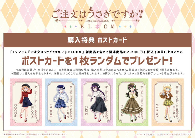 『ご注文はうさぎですか?BLOOM』POP UP SHOP in 東京キャラクターストリート One Spot by eeo